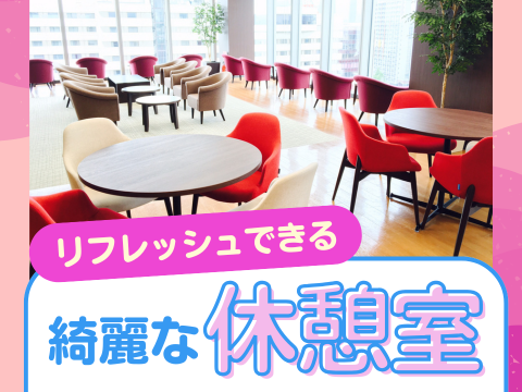 アルティウスリンク/1251003430のアルバイト・バイト求人情報-03