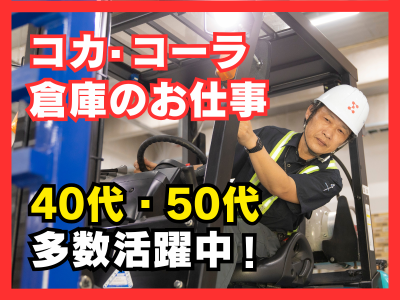 シグマロジスティクス株式会社の求人・転職情報