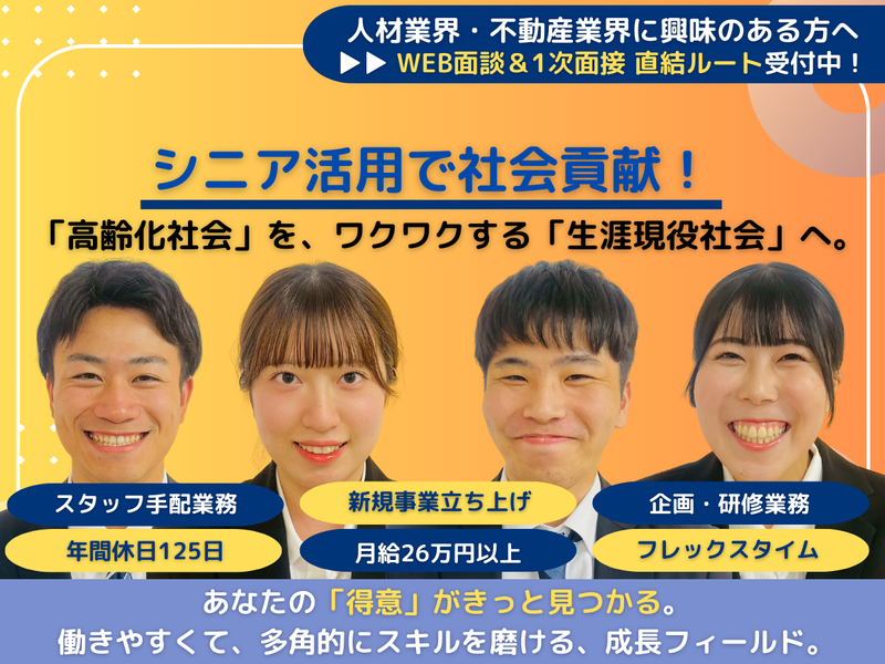 株式会社うぇるねす