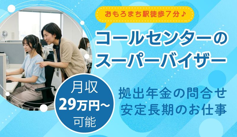 アルティウスリンク株式会社　沖縄採用センターの求人・転職情報