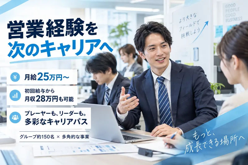 株式会社サンリキュールの求人・転職情報
