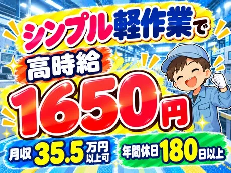ATアクト株式会社のアルバイト・バイト求人情報