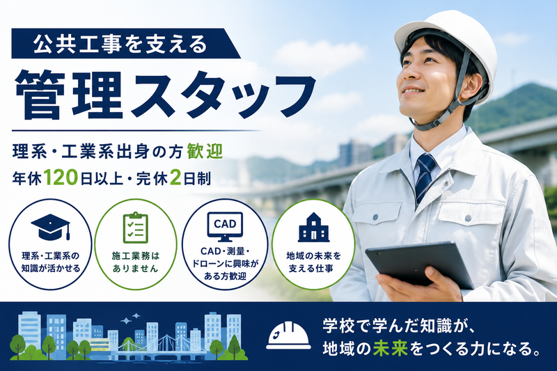 株式会社井上エンジニアリングの求人・転職情報