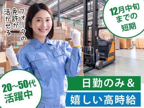 株式会社ティー・シー・シーの派遣求人情報