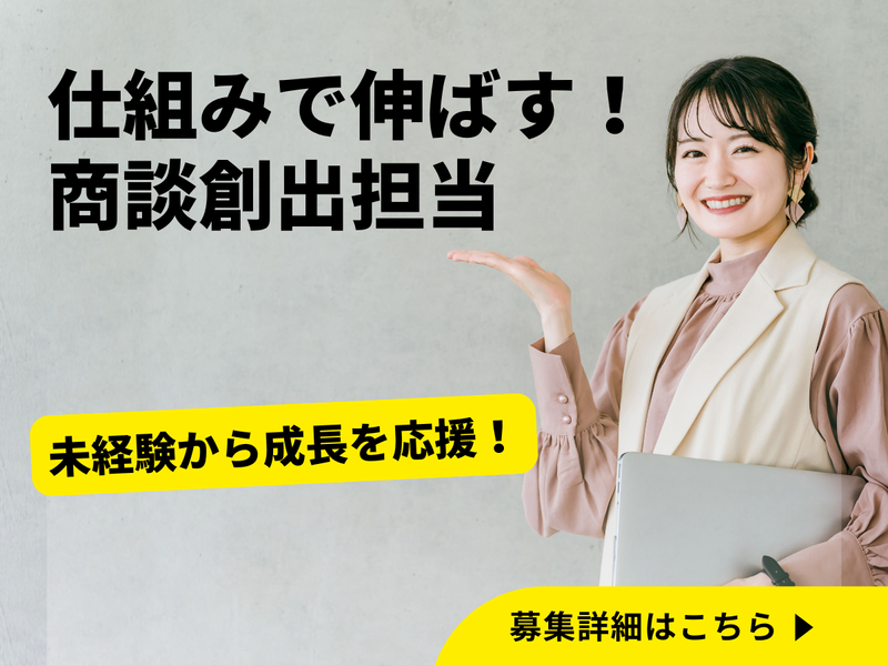 株式会社ｂサーチの求人・転職情報