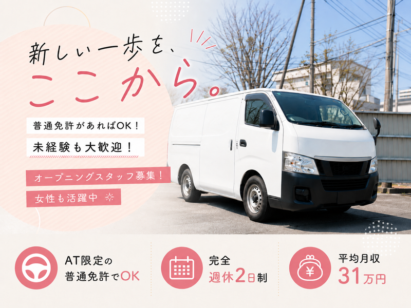 株式会社アクティブの求人・転職情報