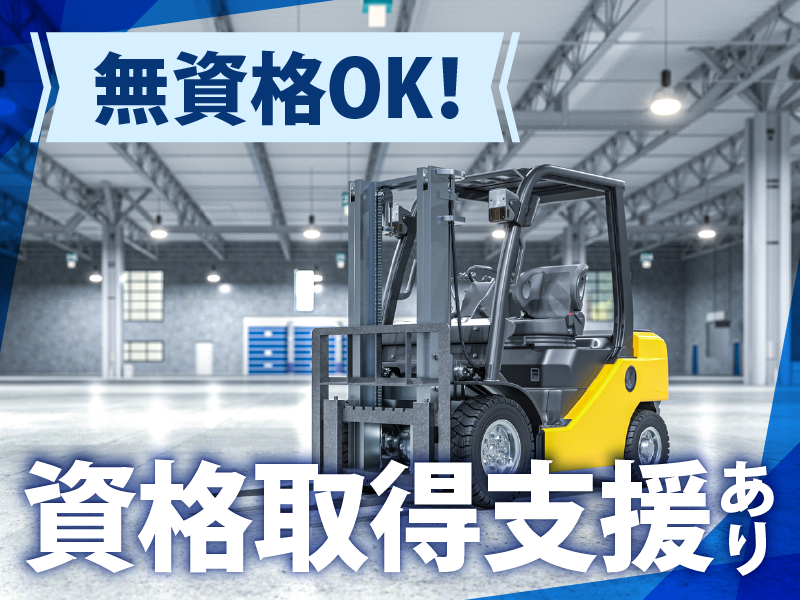 八千代運輸有限会社の求人・転職情報