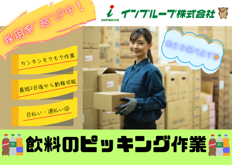 インプルーブ株式会社 tts-500-00B