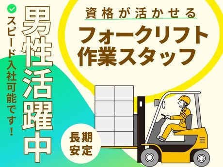 株式会社ジェイウェイブのアルバイト・バイト求人情報-49