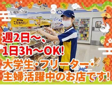 ミニストップ　大池南店のアルバイト・バイト求人情報-02