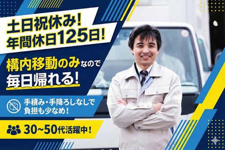 株式会社LNJ大阪の求人・転職情報