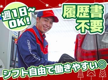 ENEOS 鵡川SS(北海道エネルギー株式会社)【119】の派遣求人情報