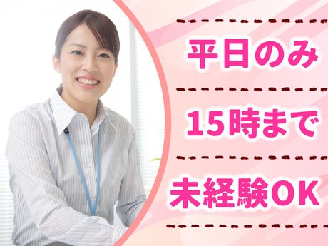 横浜市内のオフィスビルのアルバイト・バイト求人情報-14