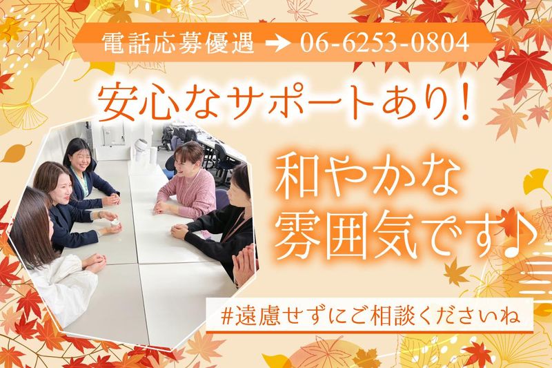 株式会社グローバルセールスエージェントのアルバイト・バイト求人情報-04