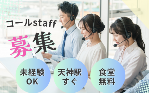 キャリアパス株式会社のアルバイト・バイト求人情報-10