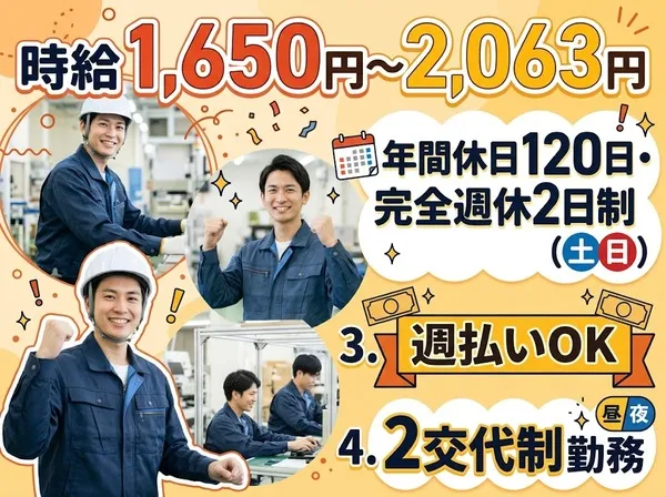 株式会社HACOTASのアルバイト・バイト求人情報