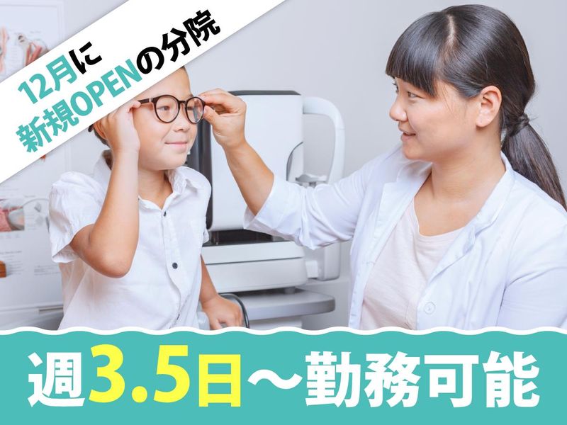 医療法人社団アイル-0002の求人・転職情報