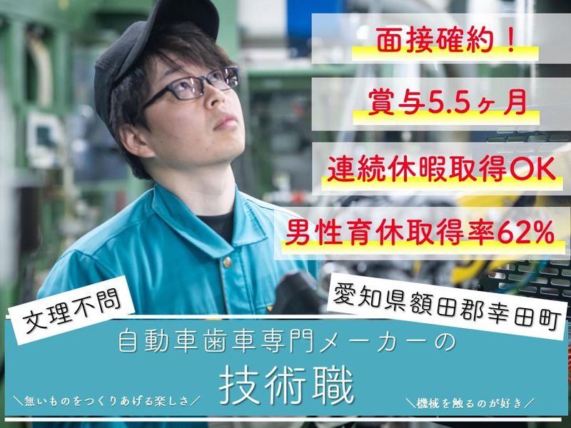 中村精機株式会社