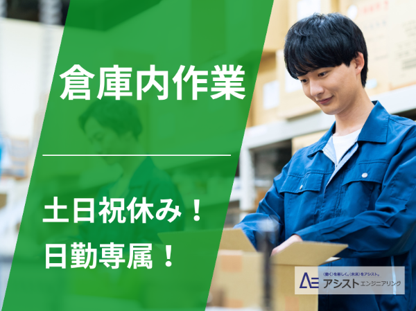 株式会社アシストエンジニアリング