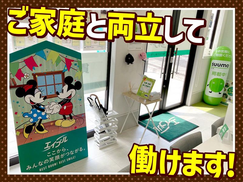エイブルネットワーク姫路野里店のアルバイト・バイト求人情報-03