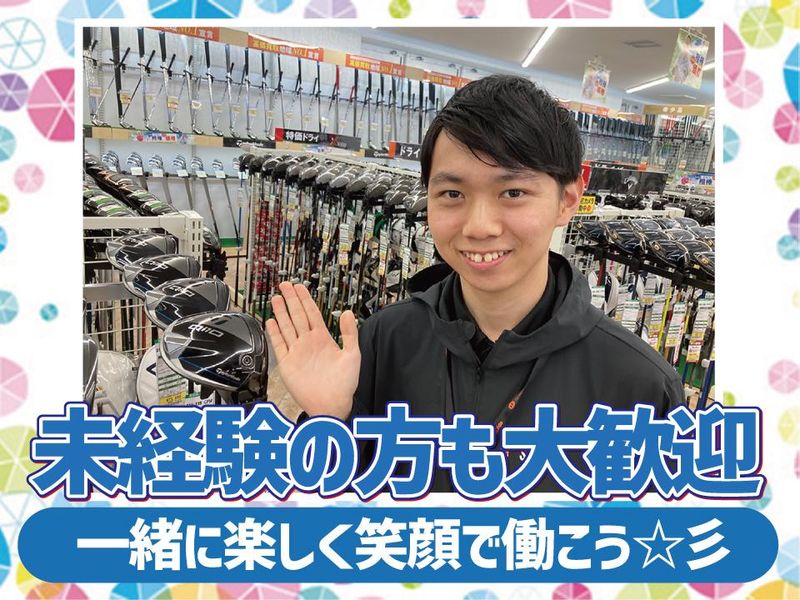 ゴルフドゥ!新大宮バイパス浦和店のアルバイト・バイト求人情報-02