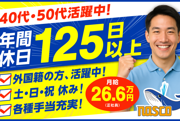 株式会社アイケンの求人・転職情報