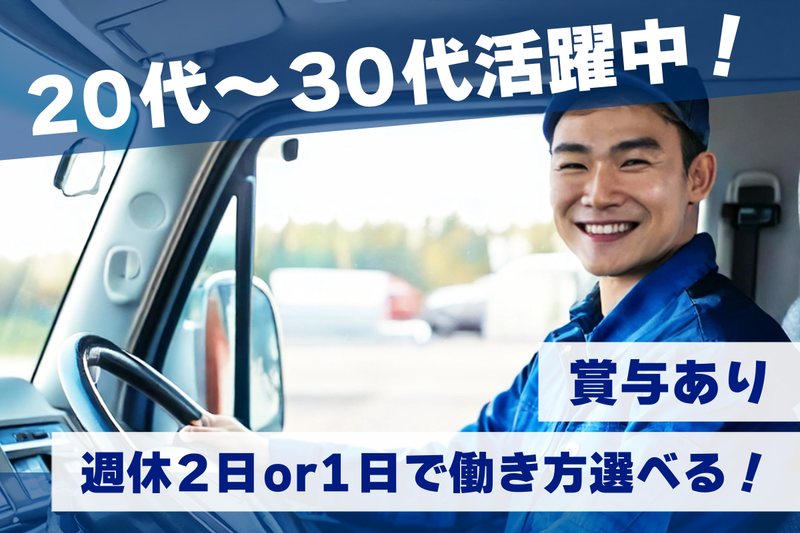 株式会社日本流通サービスの求人・転職情報