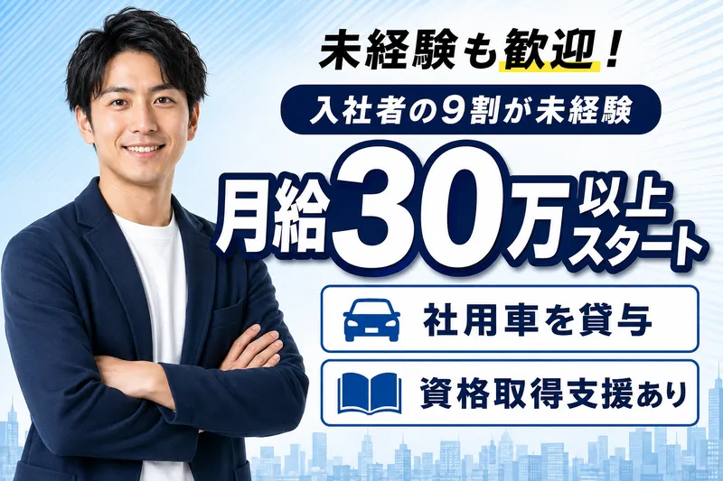 株式会社リジョイス・ビズの求人・転職情報