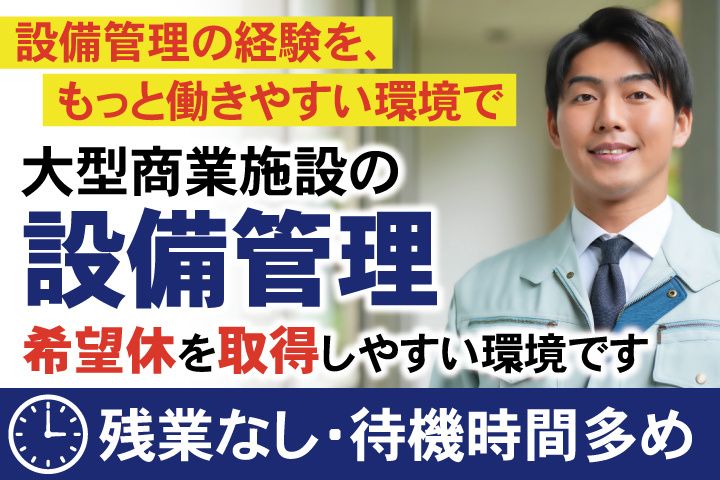 東京美装興業株式会社 九州支店-0003の求人・転職情報