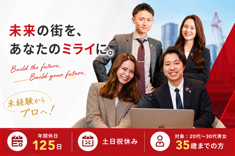 株式会社コプロコンストラクションの求人・転職情報