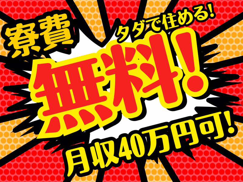 YT産経株式会社のアルバイト・バイト求人情報-02