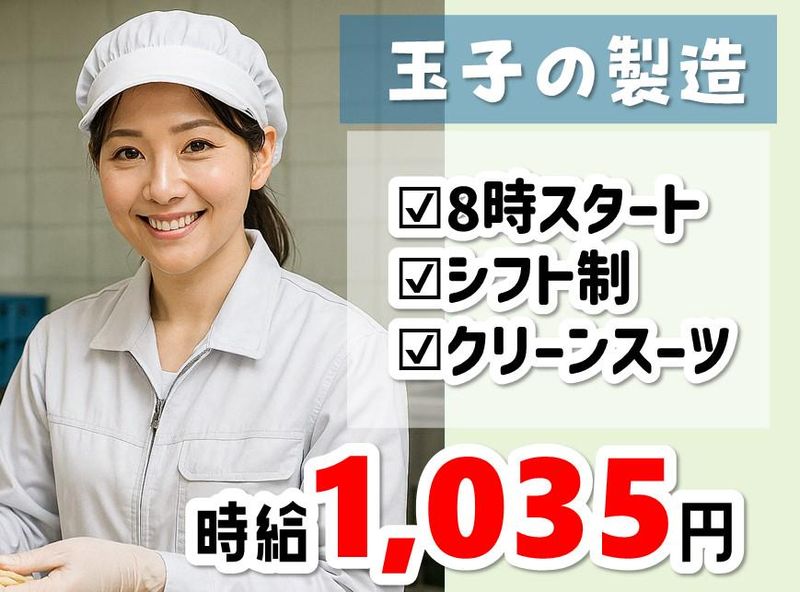 株式会社NCIのアルバイト・バイト求人情報-21