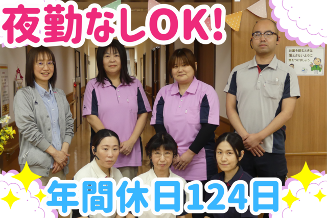 医療法人社団田谷会　サービス付き高齢者向け住宅 おれんじハウスの求人・転職情報