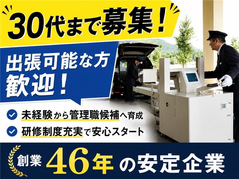 株式会社五輪の求人・転職情報