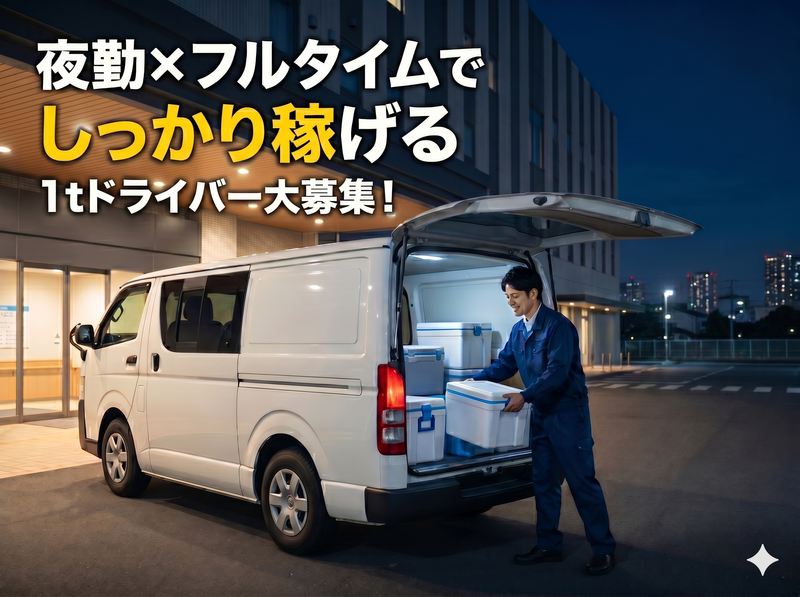 株式会社日本ネットワークサービスの求人・転職情報