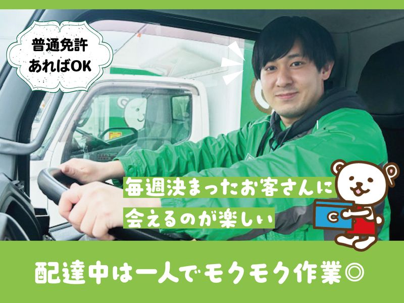 生活協同組合コープさっぽろの求人・転職情報