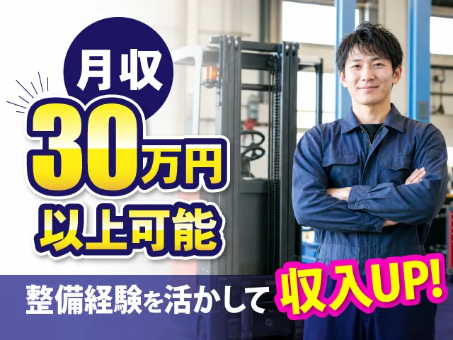 有限会社原島商会の求人・転職情報
