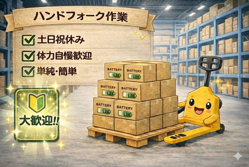 株式会社クロードのアルバイト・バイト求人情報-01