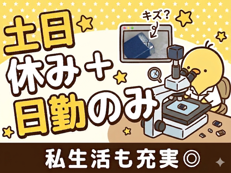 株式会社ジョブセレクト　岡崎オフィスの求人・転職情報