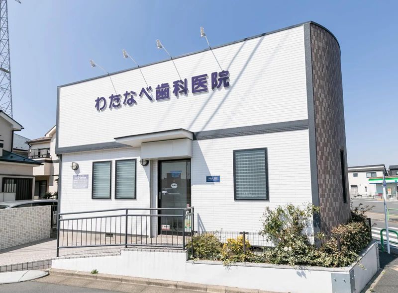 医療法人社団彩正会　わたなべ歯科医院のアルバイト・バイト求人情報-02