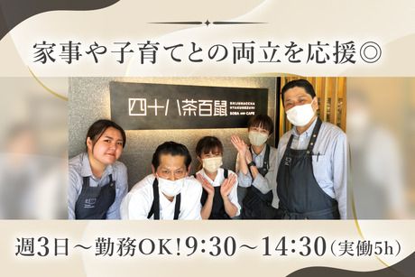 ホテル・アンドルームス　新大阪のアルバイト・バイト求人情報-02