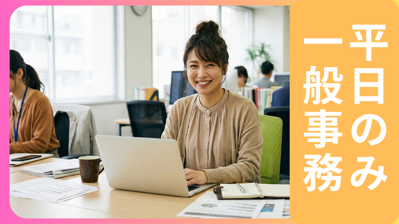 株式会社日新インターナショナルの派遣求人情報