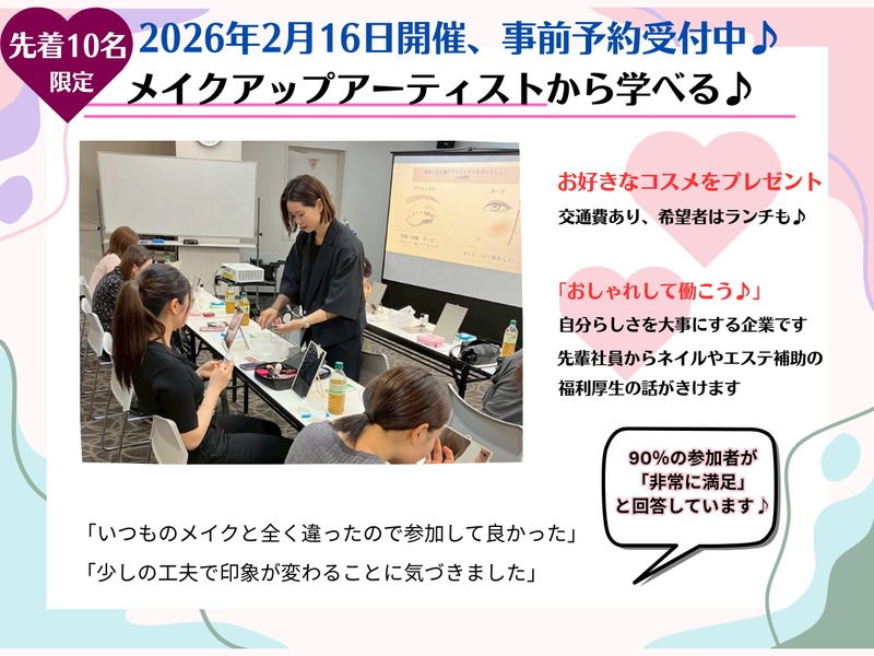 株式会社　細山田商事