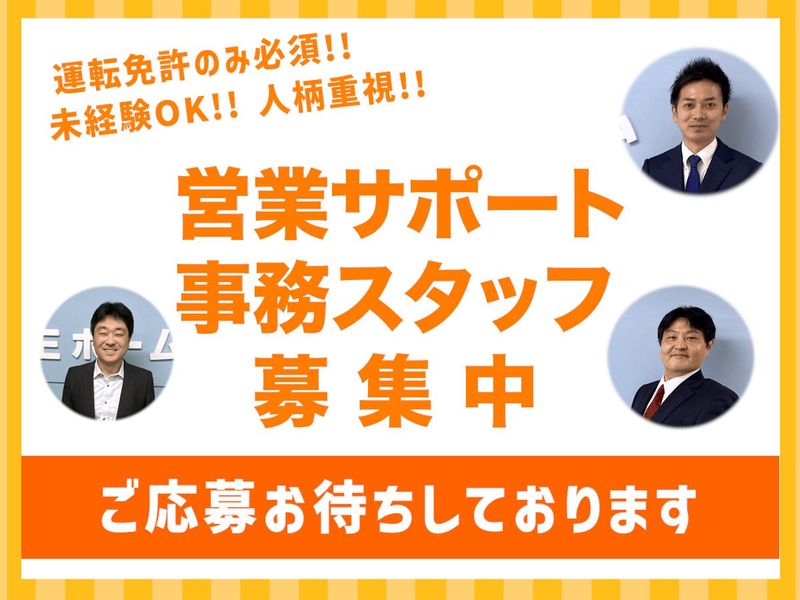 株式会社LIKEホームの求人・転職情報