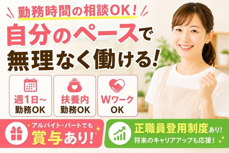 放課後等デイサービス・児童発達支援 Asiz(アズイズ)小松川教室のアルバイト・バイト求人情報-17