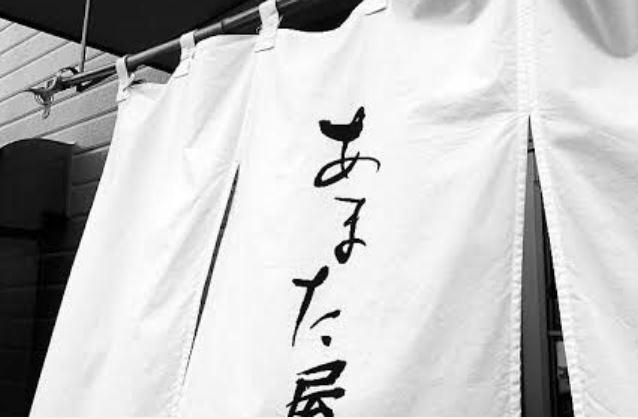 あまた屋のアルバイト・バイト求人情報-02