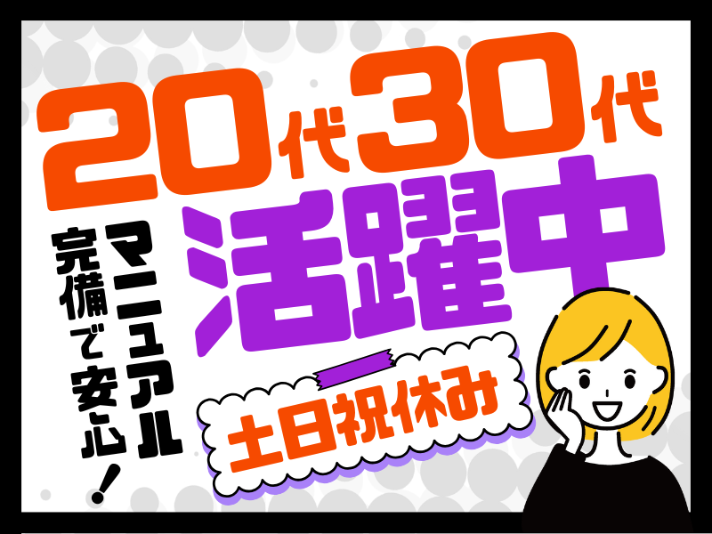 株式会社アベイル(大阪市北区/MS)のアルバイト・バイト求人情報-18
