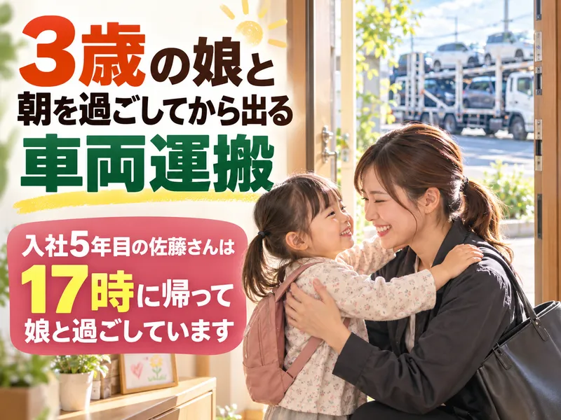 株式会社　モリシタの求人・転職情報