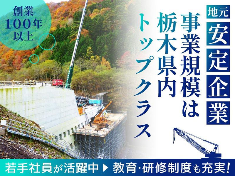 株式会社浜屋組