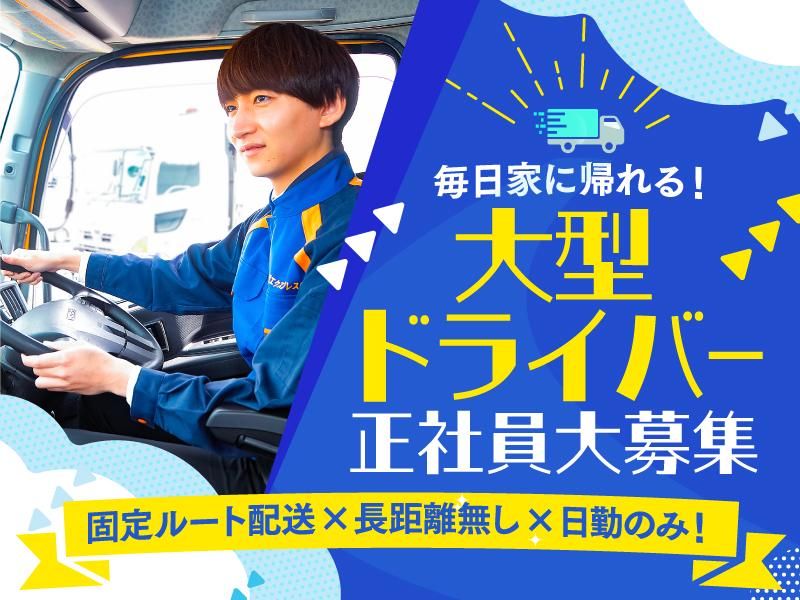 ティーロジエクスプレス株式会社の求人・転職情報